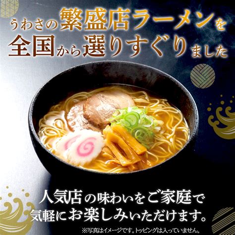 【楽天市場】【訳あり】 時間待ちの繁盛店ラーメン 8食入 Ks 503 Zkas ：通販パーク 楽天市場店