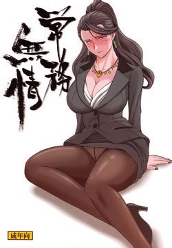 Character Mishiro Nhentai Hentai Doujinshi And Manga