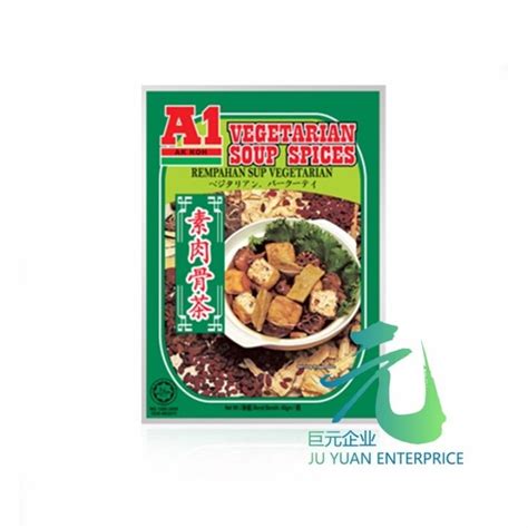 A1 Vegetarian Soup Spices Bak Kut Teh 40g 【halal】 Lazada
