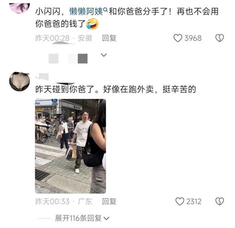 王思聪怒怼女网友，依旧不理私生女事件，终究是黄一鸣付出了代价 腾讯新闻