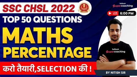 SSC CHSL Maths Classes 2022 Percentage Top 50 Percentage Questions