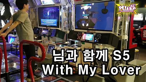 님과 함께 S5 부활곡 With My Lover Pump It Up XX YouTube