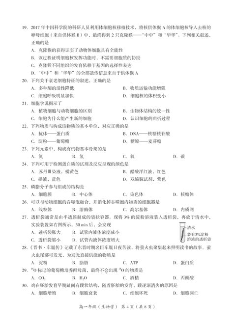 北京市海淀区2022 2023学年高一上学期期末考试生物试卷（图片版无答案） 21世纪教育网