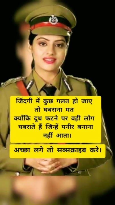 जिन्दगी मे बनना तो हमेशा इन बातों का ध्यान रखेmotivational Quotesias Upsc Ips Civilservice