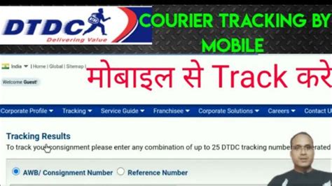 Dtdc Courier Tracking How To Track Your Courier Youtube