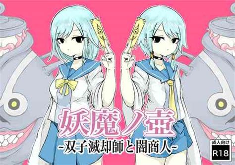 Group Dendou Monaka Nhentai Hentai Doujinshi And Manga