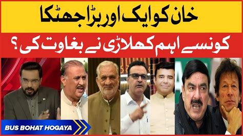 Pm Imran Khan Vs Pti Mna No Confidence Motion Sindh House Islamabad