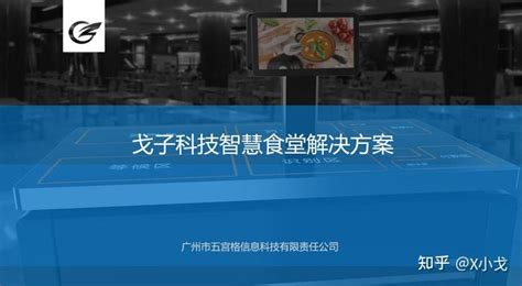 智慧食堂建设能够改变传统食堂的哪些问题？ 知乎