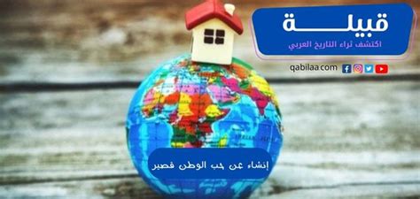 إنشاء عن الاعتذار والتسامح مع مقدمة وخاتمة موقع قبيلة