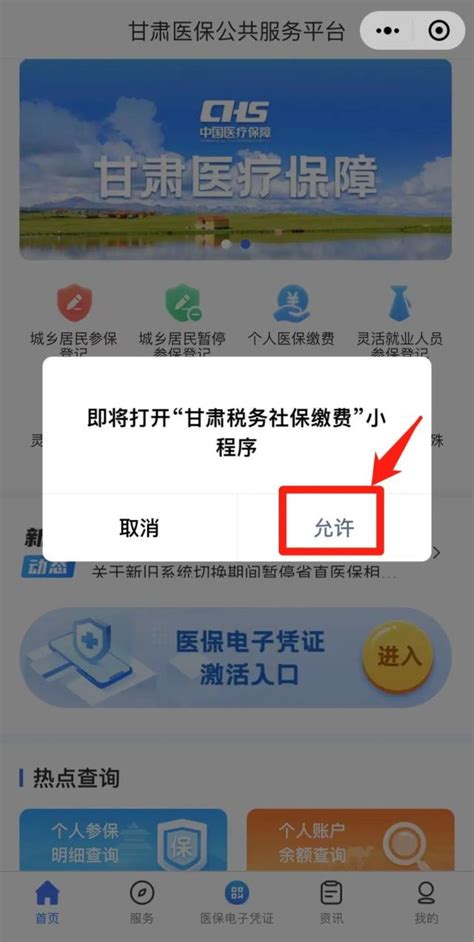 重要提示！3月31日截止！2023年城乡居民基本医疗保险缴费进入倒计时！腾讯新闻