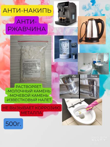 Сульфаминовая кислота. 500 грамм. Чистящее средство от накипи, от ...