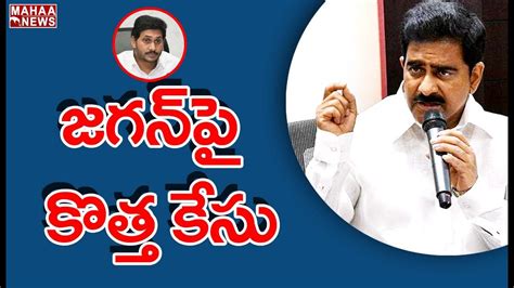 జగన్ పై మరో కేసు దేవినేని ఉమా సంచలన వ్యాఖ్యలు Tdp Devineni Uma Shocking Comments On Cm Jagan