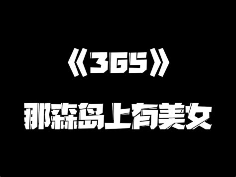 《一人之下》365集 展呈 展呈 哔哩哔哩视频