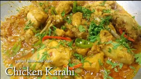 Chicken Masala Curry L Chicken Karahi Recipe L But Karahi Masala L