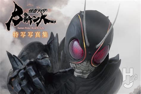 【好評発売中】「仮面ライダーblack Sun特写写真集」【仮面ライダー】 Hobby Japan Web