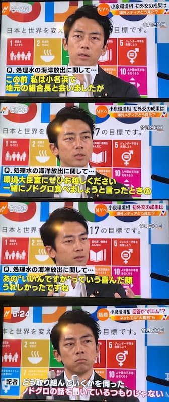 小泉進次郎構文の名言（語録）まとめ 激バズ