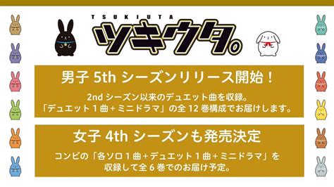 御鄉音⚽️🧩⛓️ ツキノ芸能プロダクション（ツキプロ）公式 On Twitter 都幾年了，終於要有新歌了嗎 Plurk