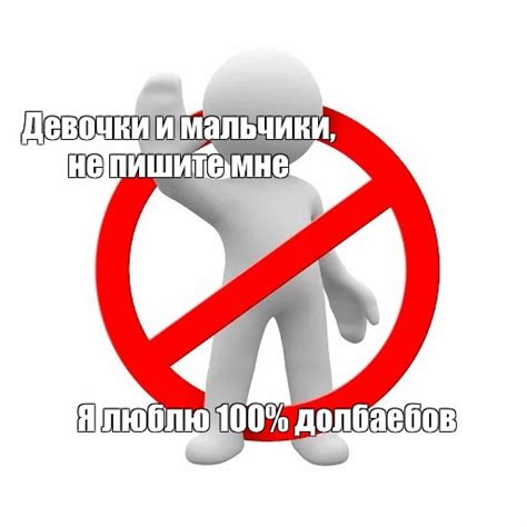 Meme: "Девочки и мальчики, не пишите мне Я люблю 100% долбаебов" - All ...