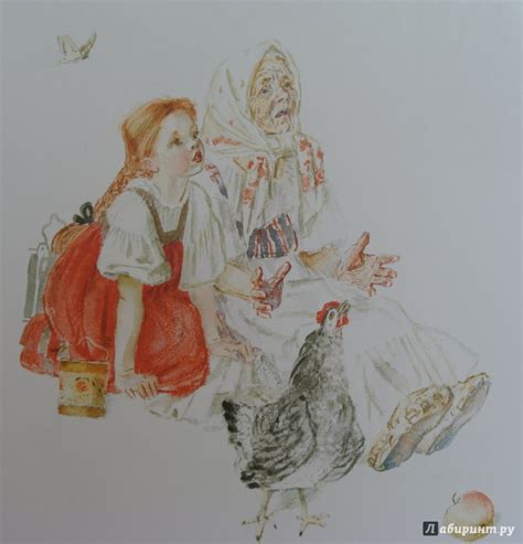 Книга: Бабушка, внучка да курочка - . Купить книгу, читать рецензии ...