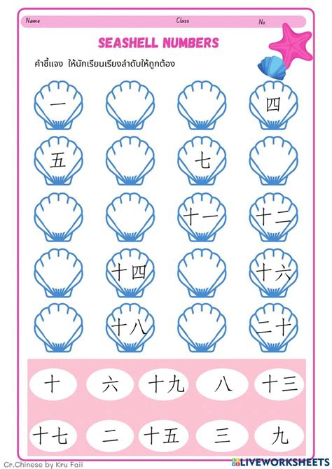 数字 1 20 Worksheet 1st Grade Worksheets Number Worksheets Kindergarten