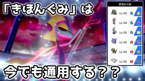 【ポケモン剣盾】バトルタワーで借りられる「きほんぐみ」は今でも通用するの？？【実況】 Youtube