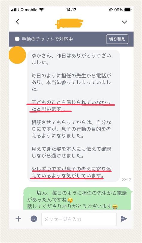 できないことはやりたがらない子の特徴 【子育ての悩みを解決する専門家】 反抗期会話がないひきこもり不登校育て方がわからない 親子