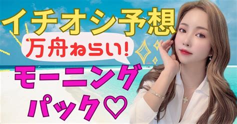 1217🌈鳴門🔥1r～12r🔥yui《おすすめ》⏰835 〆 💖モーニングパック🚤🌊万舟狙い🏅💘💘｜競艇予想女子💗yui🎀