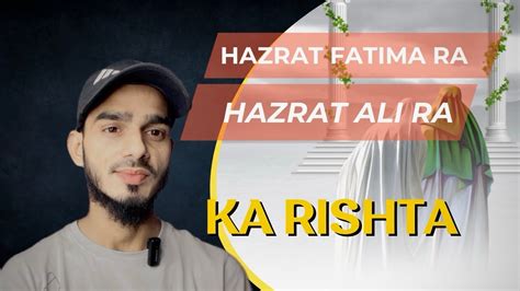 Hazrat Ali Aur Hazrat Fatima Ra Ka Rishta Fatima Binte Muhammad