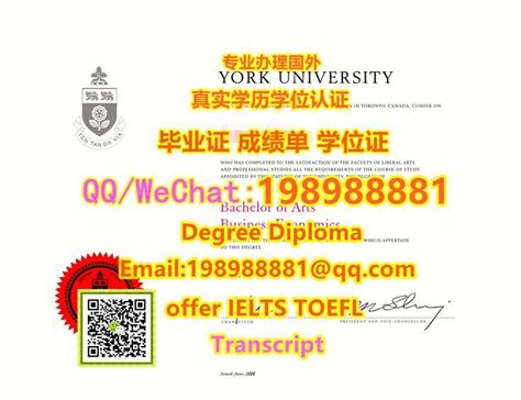 办理约克大学毕业证书 Q微信1989 88881 办york高仿毕业证 办york文凭证书 办york毕业证成绩单 办york学位证 York学历学位认证 York University