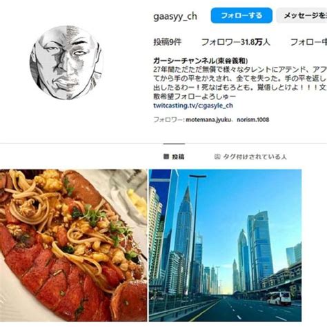 🎤ガーシー、インスタ更新も過去投稿を全削除し話題に「なぜ帰国しない？」 スレッド閲覧｜爆サイcom南部九州版