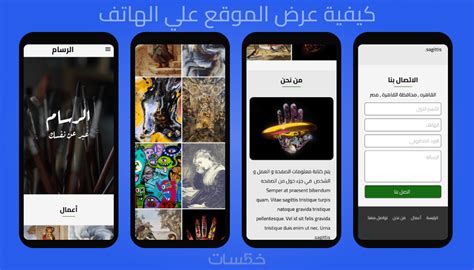 سأقوم بتصميم و تخطيط موقعك الاكتروني بأستخدام برنامج Figma خمسات