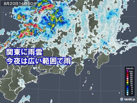 写真・図版（1枚目） 都心周辺に雨雲 関東は今夜は広く雨 あす21日は山沿いで雷雨 Aera Dot アエラドット