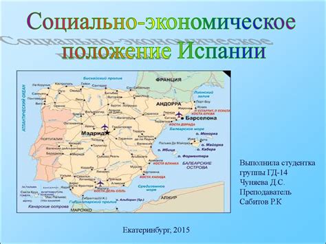 Социально-экономическое положение Испании - презентация онлайн