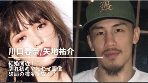 川口春奈と矢地祐介は結婚間近！？馴れ初めや匂わせ画像・破局の噂も調査！！ Nn Media