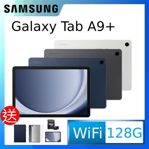 Samsung Galaxy Tab A9 Sm X210 11吋平板電腦 8g128g Pchome 24h購物