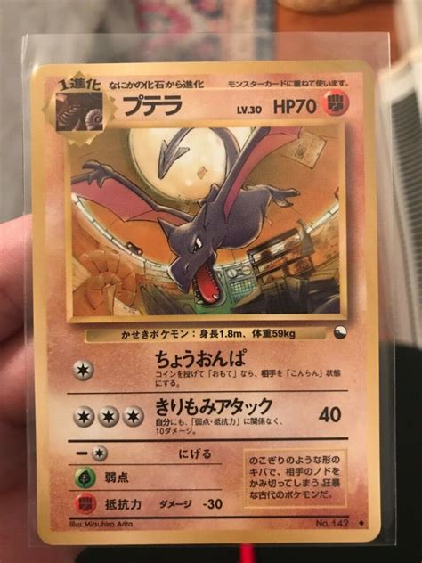 Pokemon Aerodactyl Japanese Vending Machine Series Glossy Card No