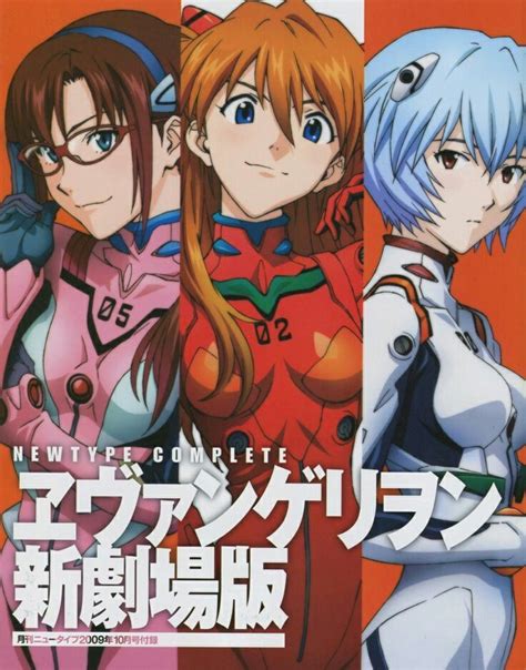 Evangelion Asuka Rei Mari Neon Genesis Evangelion Evangelion Mari