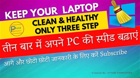 How To Speed Up Laptop Temp File Delete 3 Steps YouTube