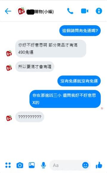 某某購物網小編被客人兇po文討拍 網友看完你真的在罵人