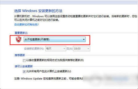 Win7自动更新怎么关闭 Windows7自动更新关闭教程详解手机新浪网