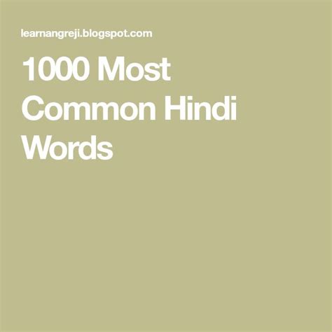 1000 Most Common Hindi Words Hindi Words Words Word List