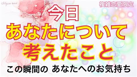 四六時中、あなたのことで頭がいっぱいなお相手様がいらっしゃいました そろそろ行動を起こされる方も‼️ Youtube