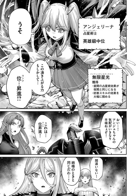 Kichiku Eiyuu Vol 06 Page 147 Nhentai Hentai Doujinshi And Manga