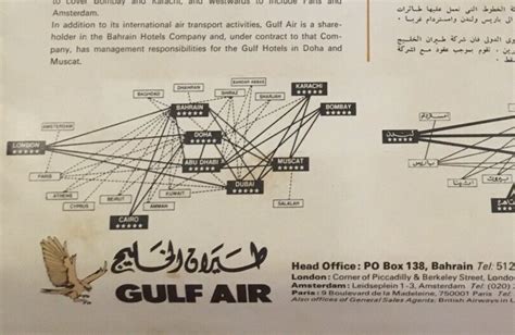 The Timetablist Gulf Air Network C 1975