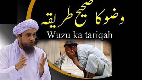 Wazu Ka Sahi Tariqa By Mufti Tariq Masood Wazu Ka Sunnat Tarika Youtube