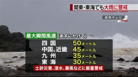 台風 今夜からあす未明に四国上陸の恐れ