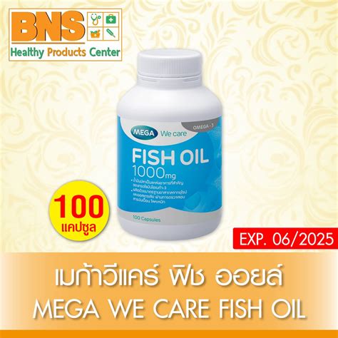 Mega We Care Fish Oil Mg