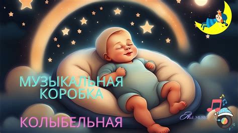 Тише, малышка | Колыбельная для малышей | Супер простая музыкальная ...