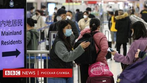 Китай открыл границы для иностранцев - впервые за три года - BBC News ...