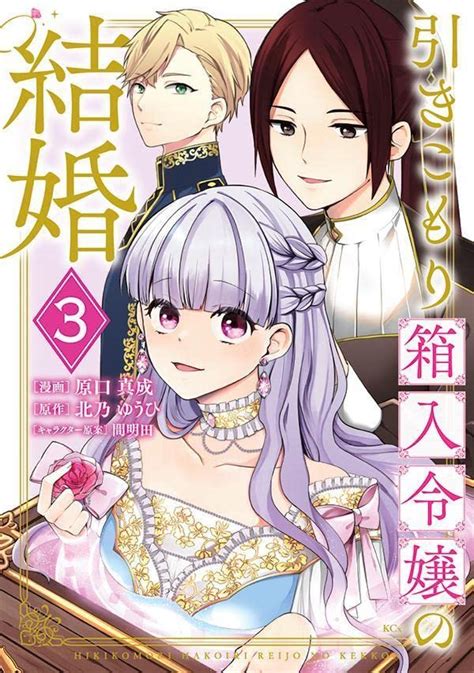 Manga Mogura On Twitter Rt Mangamogurare Ln Series Hikikomori